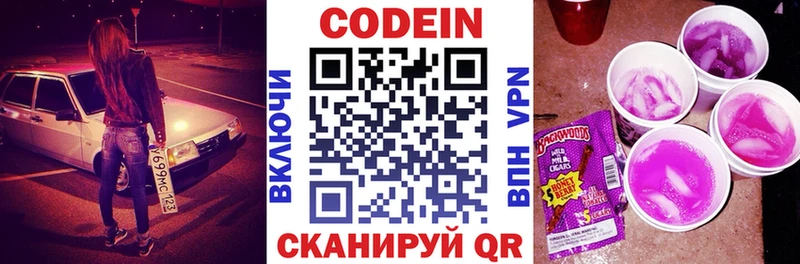 Codein Purple Drank  Алексин 