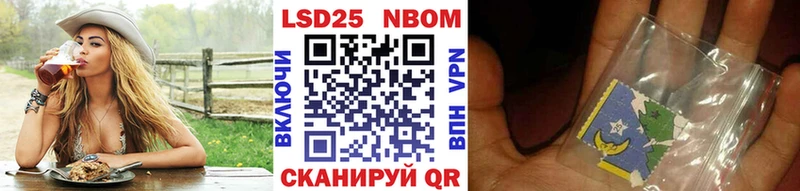 Марки 25I-NBOMe 1500мкг Алексин